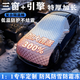 鑫盛凌汽車(chē)前風(fēng)擋雪擋罩擋風(fēng)玻璃防雪霜防凍罩冬季保暖車(chē)衣半罩車(chē)前擋罩 大眾朗逸寶來(lái)速騰帕薩特邁騰途觀(guān)途岳探岳途昂攬巡攬境 加厚保護引擎蓋+3窗覆蓋