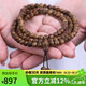 豆蔻時(shí)光收藏級(jí)奇楠沉香手串鶯歌綠棋男女文玩佛珠手鏈項(xiàng)鏈6mm108顆8克