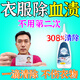 去血漬大姨媽血跡專用清洗劑陳舊床墊單蛋白酶干洗月經(jīng)污漬清潔劑 120ml 1瓶 【血漬一噴無】