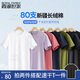 霞湖世家80支純棉t恤男女夏季防蚊抗菌長(zhǎng)絨棉純色圓領(lǐng)短袖T恤166A 純色版-白色 XL （141-155斤）