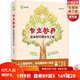 自主教養(yǎng)：焦慮時代的父母之道