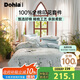 多喜愛家紡 全棉床上四件套 100%純棉床單被套家居套件1.8/2.0床229*230cm