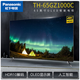 松下95新 TH-65GZ1000C 65英寸OLED超薄 120HZ 全面屏人工智能HDR超薄4K智能電視機 二手 65GZ1000C 3+16G 95新 屏幕輕黑點(diǎn)