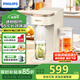 飛利浦（PHILIPS）飲水機(jī)家用即熱飲水機(jī) 免安裝小型臺式直飲機(jī) 桌面智能速熱飲水器辦公室迷你水吧機(jī)飲水機(jī)ADD8202 即熱型 ADD8230【專享保溫功能】