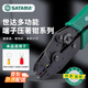 世達(dá)（SATA）強(qiáng)力絕緣端子壓著鉗9英寸 91105 