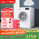 博世（BOSCH）【云朵白·極速版】10KG全自動(dòng)家用滾筒洗衣機洗烘一體機 除菌除螨 國補20%洗衣機 WNA152000W 