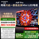 創(chuàng  )維電視65A4F Pro 65英寸電視機mini led 低反屏4+64G 65吋國家補貼一級能效 4k液晶平板游戲A4F升級
