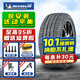 米其林輪胎 Primacy 3ST浩悅 防爆胎195/55R16 87V適配寶馬MINI 全新輪胎 汽車輪胎