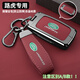 TOZEAL路虎極光L鑰匙套攬勝發(fā)現4/5運動(dòng)版衛士110星脈神行者2車(chē)包扣殼男 B款-【紅色】+手繩 路虎鑰匙套
