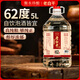 滏陽(yáng)河老白干衡水53度老白干60/67/72度純糧食酒泡酒散裝高度白酒玻璃桶裝送禮 62度 5L 1桶 （品質(zhì)口糧酒）