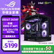 華碩 全家桶i5 13400F/14600KF/RTX5050/5070/5060/ti顯卡臺式組裝電腦主機游戲臺式機整機265kf準系統 配置八 U7265KF準系統主機 單主機