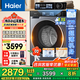 海爾【25年新品】小紅花套系37E全自動直驅(qū)滾筒洗衣機 超薄10公斤藍盾除菌慕斯沖浪洗國補20% 洗烘一體：慕斯沖浪洗+直驅(qū)+智能投放+雙效除菌