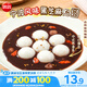 思念寧波風(fēng)味黑芝麻湯圓1kg/84只 早餐甜品下午茶生鮮黑芝麻湯圓