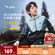 安踏兒童外套男童裝2025秋季新品戶(hù)外抗靜電舒適連帽針織搖粒絨外套 天水藍/基礎黑6702-1 160