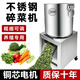 短云碎菜機碎草機喂雞鴨鵝豬養殖家用多功能電動(dòng)瓜草蔬菜切菜機打菜機 304不銹鋼【1500w】+4個(gè)備用刀片 贈備用刀片