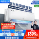奧克斯（AUX）大1匹 省電俠 家電國家補(bǔ)貼 新一級空調(diào)掛機(jī) 變頻冷暖 節(jié)能省電KFR-26GW/BpR3AQS1(B1)防直吹