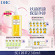 DHC蝶翠詩橄欖卸妝油200ml 溫和卸妝易乳化 不油膩清潔去角質(zhì)潔顏油