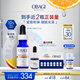 歐邦琪第二代VC臻護(hù)煥亮精華藍(lán)瓶左旋VC 10% 12.5ml 七夕情人節(jié)禮物
