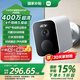 小米室外攝像頭BW500電池款 家用監(jiān)控?cái)z像頭400萬(wàn)高清手機(jī)遠(yuǎn)程2.5K全彩夜視監(jiān)控?zé)o線攝像頭wifi免插電