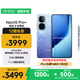 vivo iQOO Neo10 Pro+ 16GB+1TB 超級(jí)像素 驍龍8至尊版 2K Q10珠峰屏 國(guó)家補(bǔ)貼 學(xué)生 游戲  電競(jìng)手機(jī)