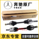 奔馳（Mercedes Benz）原廠(chǎng)原裝半軸總成 4S原裝直供前左右半軸 驅動(dòng)軸 4S直供后半軸/備注左右（純正原廠(chǎng)）GL級 GL450 GL500 GL550