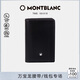 萬(wàn)寶龍MONTBLANC大班系列單夾層黑色名片夾7167【 禮物】
