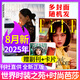 【現(xiàn)貨組合可選】時(shí)尚芭莎2025年8月+ELLE世界時(shí)裝之苑8月+VOGUE服飾與美容8月 瑞麗服飾美容/瑞麗伊人風(fēng)尚/潮流女性服飾美妝時(shí)尚雜志穿衣搭配 現(xiàn)貨【共2本】25年時(shí)尚芭莎8月+ELLE8月