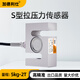 加德利仕高精度拉壓力稱重傳感器S型測(cè)力感應(yīng)器工業(yè)料斗攪拌站重量模塊 JDS-S1（50kg）