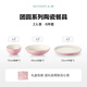 北鼎團(tuán)圓桃夭陶瓷餐具(6件)12cm碗*2&20cm深盤*2&22cm平盤*2