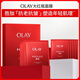 玉蘭油（OLAY）大紅瓶面膜5片裝抗皺緊致抗衰老保濕面膜護(hù)膚品生日禮物送女友