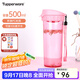特百惠（Tupperware） 茶韻男女學(xué)生辦公運動(dòng)大容量帶濾隔茶杯夏季塑料水杯子畢業(yè)禮物 柔蜜粉500ml1個(gè)