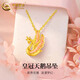 中國黃金（CHINA GOLD）黃金皇冠天鵝項鏈女士足金吊墜首飾情人節生日禮物送女朋友老婆 皇冠天鵝吊墜【贈S925鏈】約0.3g