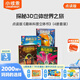 小彼恩毛毛蟲(chóng)點(diǎn)讀書(shū)  趣味科普立體書(shū)4冊(cè)套裝 幼兒童百科認(rèn)知趣味科普立體互動(dòng)書(shū)點(diǎn)讀版3-6歲 毛毛蟲(chóng)點(diǎn)讀筆配套書(shū) 趣味科普立體書(shū) 4冊(cè)套裝