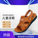 夏季新款皮涼鞋男款2-10歲小學(xué)生兩用兒童兩穿防滑沙灘鞋耐磨舒適 314涼鞋（棕色） 中小童鞋碼數偏小 26 鞋長(cháng)16.5CM/適合腳長(cháng)15.5CM