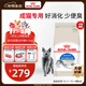 皇家室內成貓糧 I27 通用糧 12月以上 4.5KG