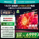 海信電視小墨E5Q Pro85英寸 1248分區(qū)U+MiniLED 信芯芯片 抗反光防眩光墨晶屏 300Hz高刷 國家補貼 85英寸 標準版【標配底座】