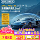 XPEL PROTEX Lite 隱形車衣轎車車膜TPU車身貼膜全車漆面保護膜汽車透明車衣防刮蹭