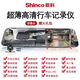 新科（Shinco）新款行車(chē)儀記錄儀雙鏡頭高清夜視停車(chē)錄像倒車(chē)影像電子狗測速 雙鏡頭【升級版1080P】不帶內存卡