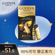 歌帝梵（Godiva）醇享90%可可 進(jìn)口黑巧克力80g  休閑零食 喜糖伴手禮 健身運動(dòng) 