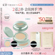 彩棠（TIMAGE）【明星同款】持妝氣墊粉底液15g+替芯14g持久遮瑕不脫妝七夕禮物