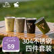 伯希和（Pelliot）HIKER戶外水杯不銹鋼茶杯露營野餐燒烤便攜咖啡杯子16307155