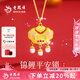 老鳳祥錦鯉平安鎖項(xiàng)鏈女純銀黃金色如意長命鎖吊墜七夕情人節(jié)禮物送女友 【經(jīng)典品牌禮盒】錦鯉平安鎖項(xiàng)鏈