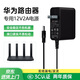 金陵聲寶 華為路由器電源適配器線(xiàn)AX6 new/AX6 Pro/BE7/BE7 Pro/BE3 Pro充電器12V2A/1.5A電源兼容5521mm
