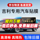 量美適用于吉利豪越繽越帝豪GL博越遠景X6X3汽車(chē)貼膜全車(chē)隔熱防爆玻璃 吉利專(zhuān)用M系全車(chē)膜