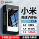 小米優(yōu)選2025款移動隨身5G無線網wi絡fi6無限流量全國通用路由器7 5G全網通【天神版WiFi6】提速9999%