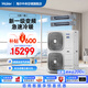 海爾中央空調(diào)天花機(jī)吸頂機(jī)風(fēng)管機(jī)一拖二10匹商用嵌入式一級(jí)能效直流變頻RFC250MXBYF1裸機(jī) 10匹 一級(jí)能效 一拖二風(fēng)管+風(fēng)管