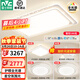 雷士（NVC）LED吸頂燈國家補(bǔ)貼星空氛圍燈具燈飾套餐客廳燈臥室燈餐廳燈-星河 護(hù)眼全光譜-三室兩廳帶餐廳燈