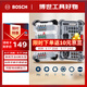 BOSCH博世50件一字十字家用裝修拆裝辦公維修批頭套裝 帶手柄延長(cháng)桿