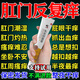 修正肛門(mén)瘙癢屁眼癢肛周瘙癢屁股周?chē)W男性女性潮濕抑菌乳膏非止癢 一盒/20g【改善裝】快速止癢