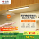 公牛（BULL）揮手感應(yīng)櫥柜燈衣柜燈酒柜MC-C1R5B-ES手掃感應(yīng)磁吸40CM5700K
